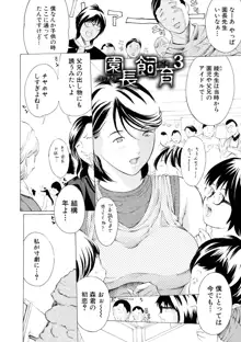 牝イキ!母乳奴隷相姦号, 日本語