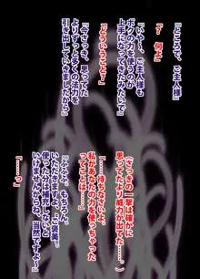 退魔士ミコト2前編コミックVer, 日本語