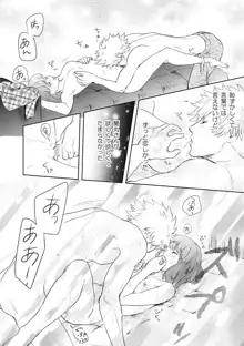 [John Luke )【R-18】 A story of a spring song touched by Ran Maru who is sleeping, 日本語