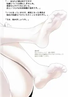 FGOのあしぼん 4, 日本語