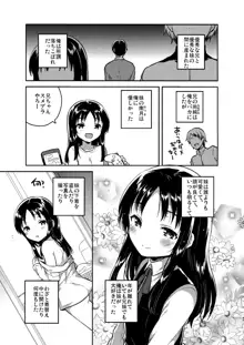 お兄ちゃんのお葬式, 日本語