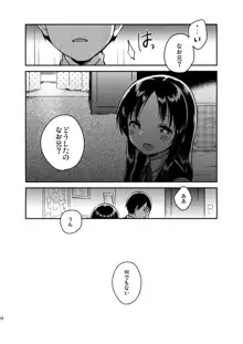 お兄ちゃんのお葬式, 日本語