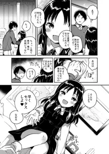 お兄ちゃんのお葬式, 日本語