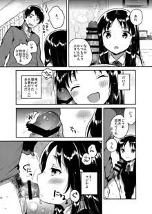 お兄ちゃんのお葬式, 日本語