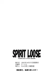 SPIRIT LOOSE, 日本語