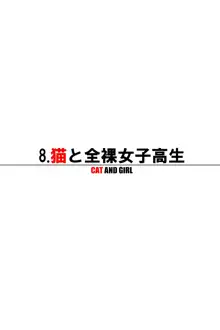 全裸登校始めました ～通学路編～, 日本語