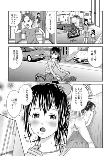 露出っ娘はるかの暴走, 日本語