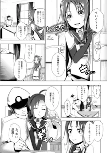 ロクでなし提督と禁忌夜戦～第二四駆逐隊エッチ漫画合同～, 日本語