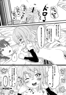 ロクでなし提督と禁忌夜戦～第二四駆逐隊エッチ漫画合同～, 日本語