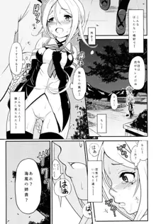 ロクでなし提督と禁忌夜戦～第二四駆逐隊エッチ漫画合同～, 日本語