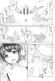 初華屋の童女たち ～さくら編～, 日本語