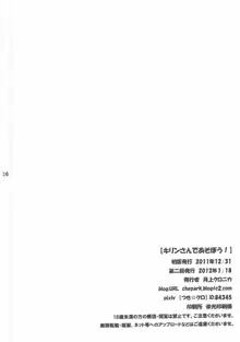 キリンさんであそぼう!, 日本語