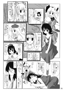 東方霊袖伝, 日本語