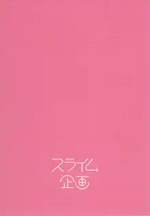 俺の性癖これくしょん3, 日本語