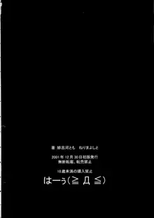 きらきらのはる, 日本語