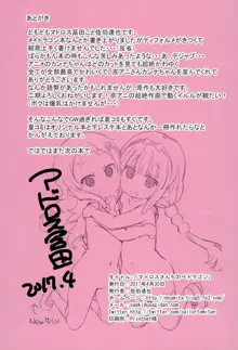 マドロスさんちのペドラゴン, 日本語