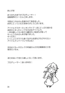 このみさんと…。, 日本語