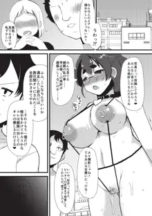 巨乳優等生～ドMの淫乱雌豚に大変身！～, 日本語