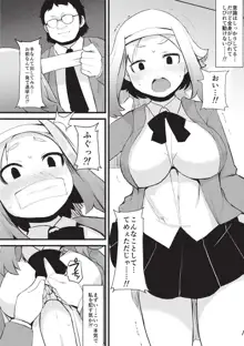 巨乳優等生～ドMの淫乱雌豚に大変身！～, 日本語