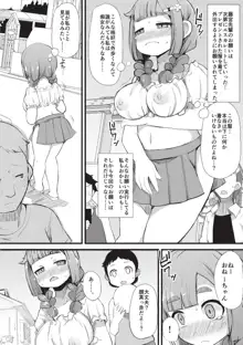 巨乳優等生～ドMの淫乱雌豚に大変身！～, 日本語