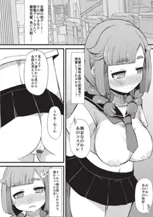 巨乳優等生～ドMの淫乱雌豚に大変身！～, 日本語