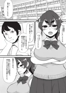 巨乳優等生～ドMの淫乱雌豚に大変身！～, 日本語