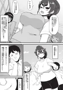 巨乳優等生～ドMの淫乱雌豚に大変身！～, 日本語