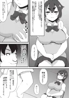 巨乳優等生～ドMの淫乱雌豚に大変身！～, 日本語