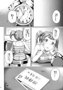 お屋敷の日, 日本語