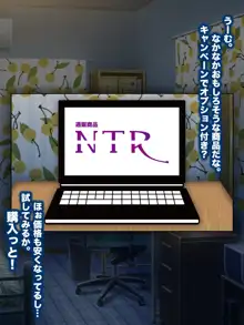 《通販商品NTR》を購入したら親友の彼女が届いたので寝取って肉便器にしてやった, 日本語