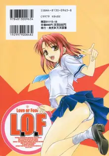 L.O.F～あいフル～, 日本語