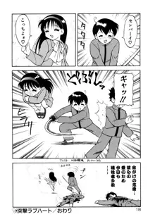 COMIC プペポ, 日本語