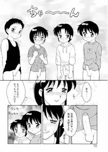 COMIC プペポ, 日本語