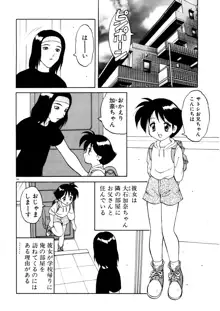 COMIC プペポ, 日本語