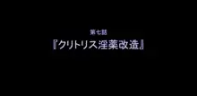 触装少女調教2～アイカ編, 日本語