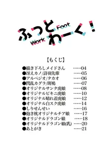 ふっとわーく!, 日本語