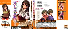 オモチャのお姫様 第2巻, 日本語