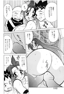 おしおき♥爆乳ナース, 日本語