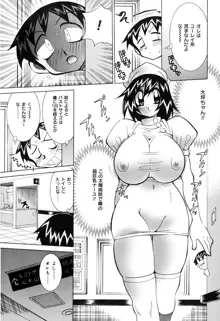 おしおき♥爆乳ナース, 日本語