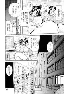 おしおき♥爆乳ナース, 日本語