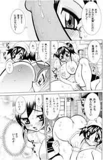 おしおき♥爆乳ナース, 日本語