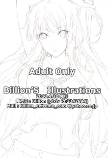 Billion'S Illustrations, 日本語