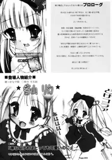 私立嬢ヶ咲女学園物語 おゆうぎ1, 日本語