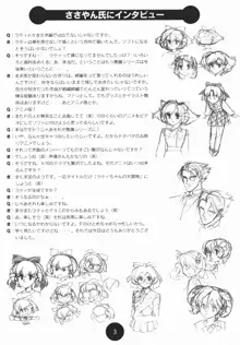 Sogna Information 1-5, 日本語