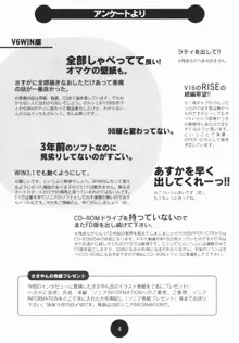 Sogna Information 1-5, 日本語