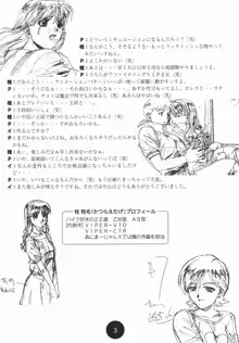 Sogna Information 1-5, 日本語