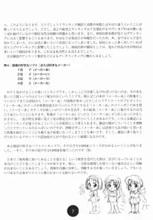 Sogna Information 1-5, 日本語