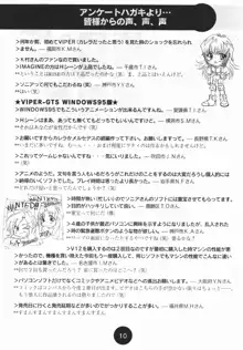 Sogna Information 1-5, 日本語