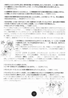 Sogna Information 1-5, 日本語