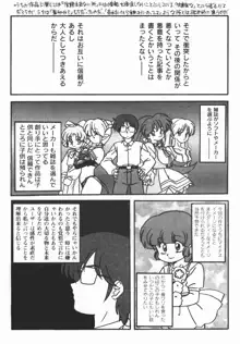 Sogna Information 1-5, 日本語